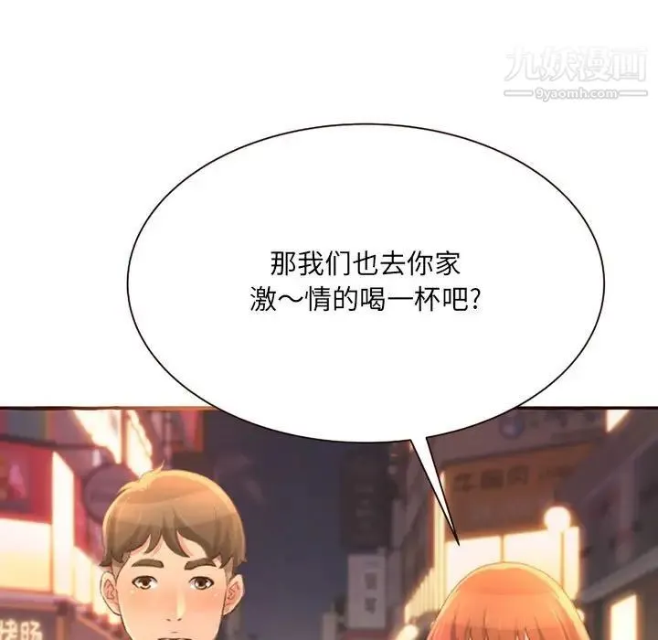得不到的你 - 第4话 - page 43