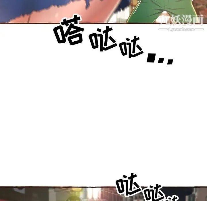 得不到的你 - 第4话 - page 60