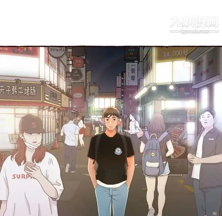 得不到的你 - 第4话 - page 67