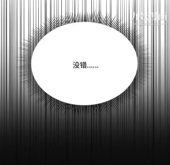 得不到的你 - 第4话 - page 74
