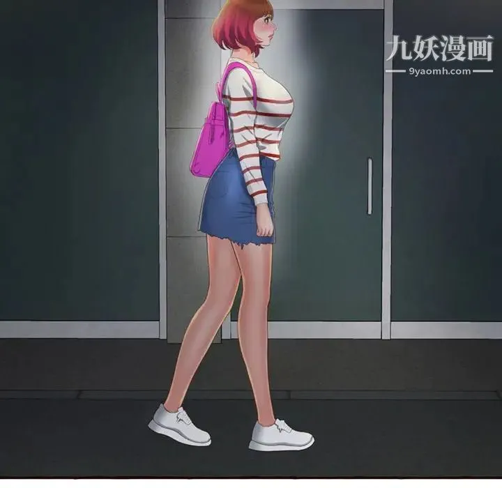 得不到的你 - 第4话 - page 82