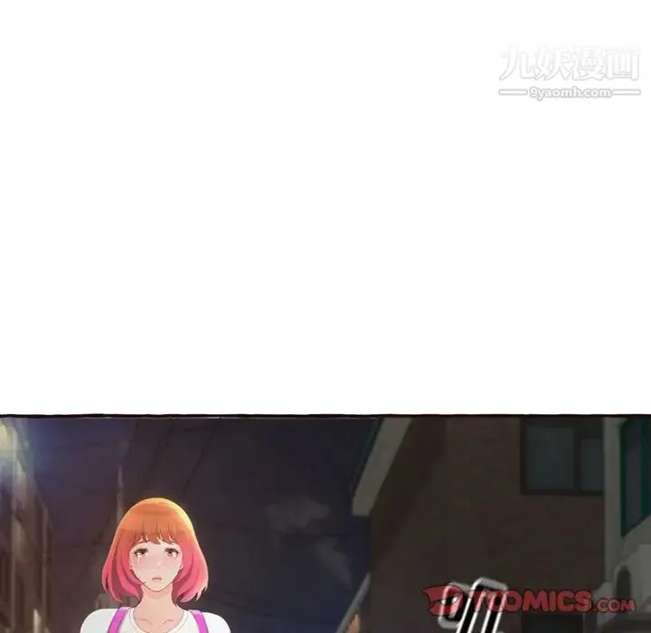 得不到的你 - 第4话 - page 87