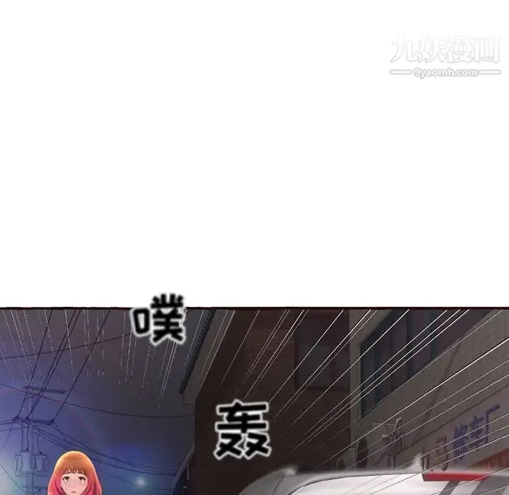 得不到的你 - 第4话 - page 89