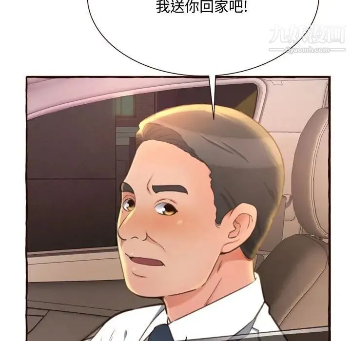 得不到的你 - 第4话 - page 98