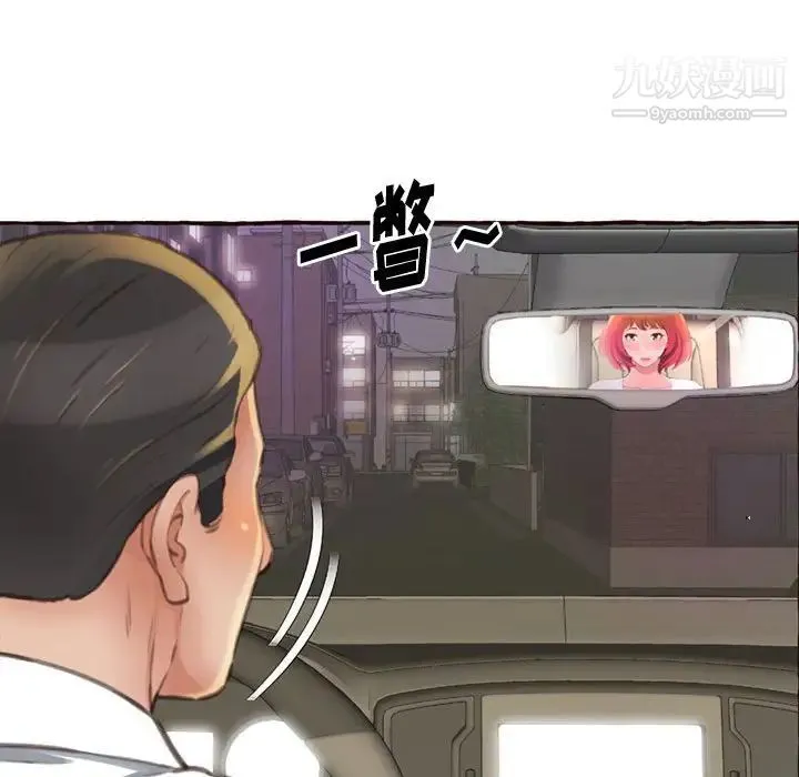 得不到的你 - 第4话 - page 107