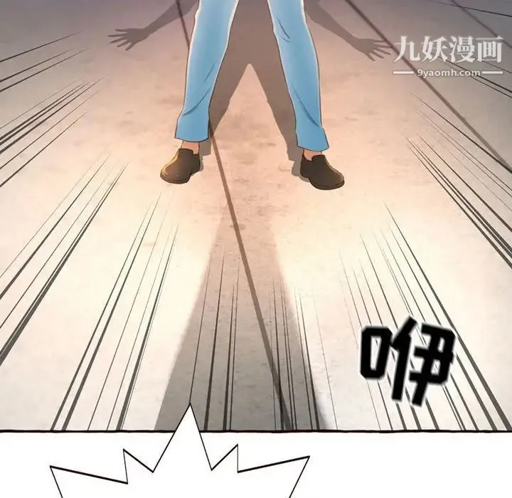 得不到的你 - 第4话 - page 122