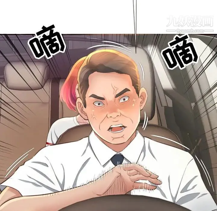 得不到的你 - 第4话 - page 124