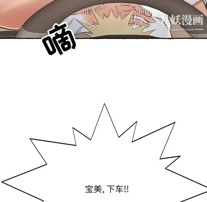 得不到的你 - 第4话 - page 125