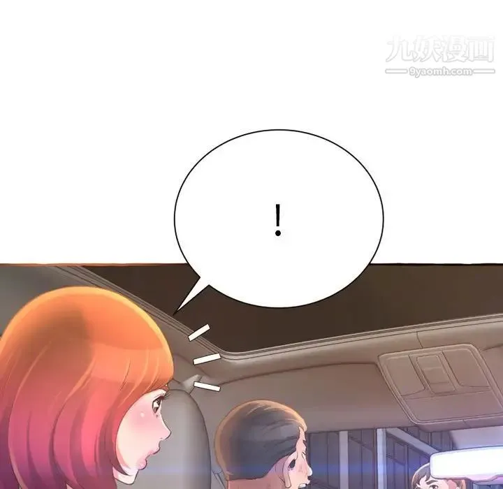 得不到的你 - 第4话 - page 128
