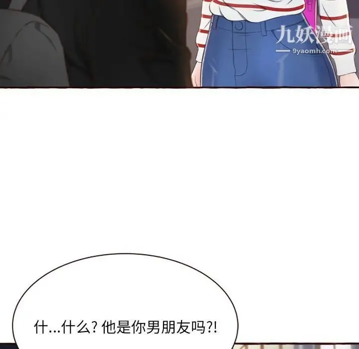 得不到的你 - 第4话 - page 133