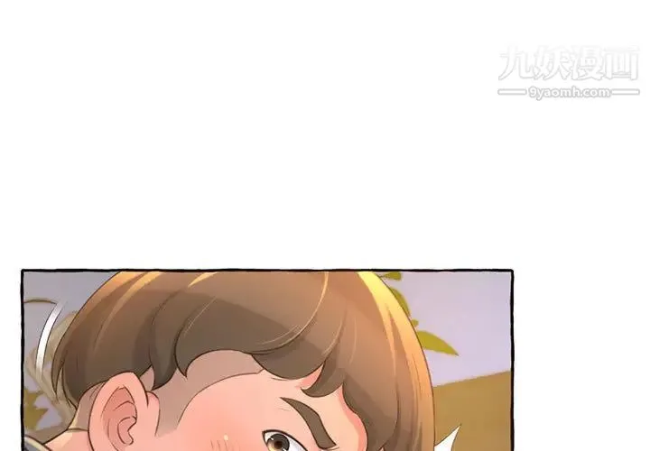 得不到的你 - 第2话 - page 3