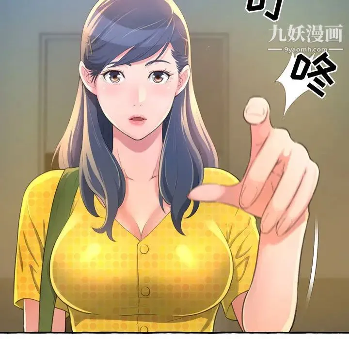 得不到的你 - 第2话 - page 7