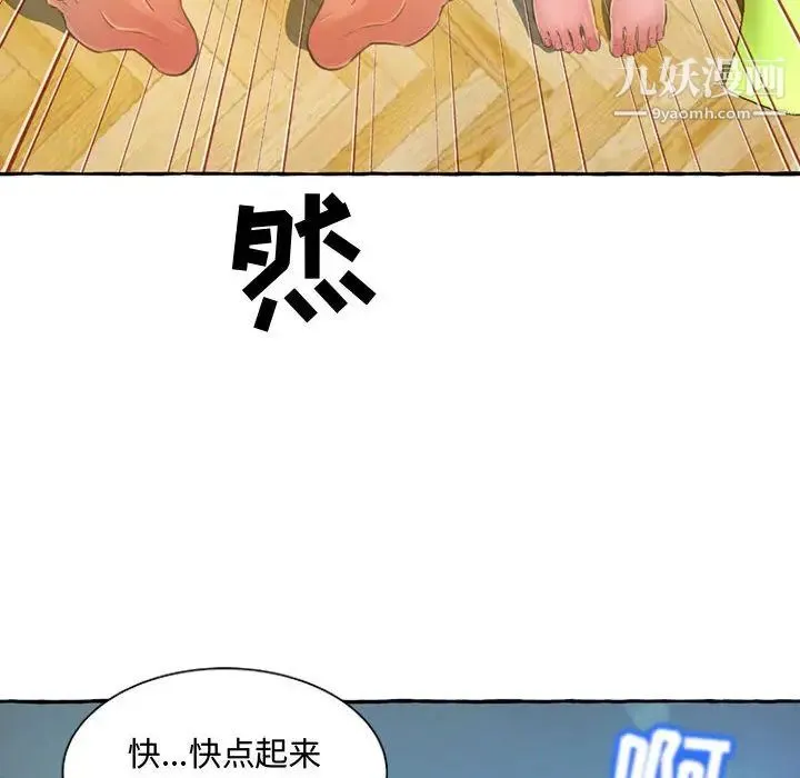 得不到的你 - 第2话 - page 13