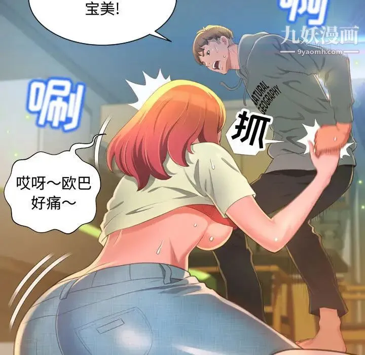 得不到的你 - 第2话 - page 14
