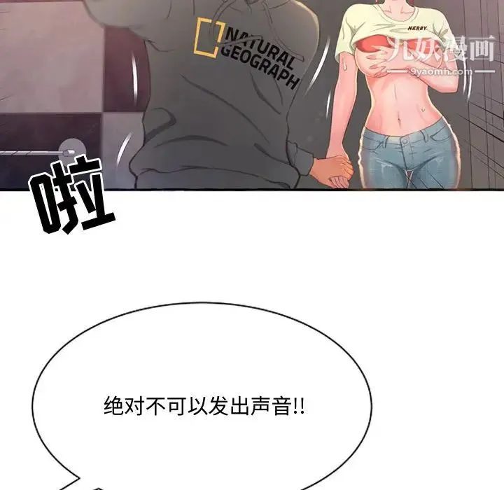 得不到的你 - 第2话 - page 17