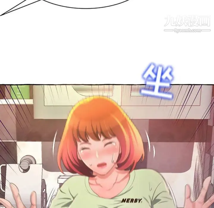 得不到的你 - 第2话 - page 18