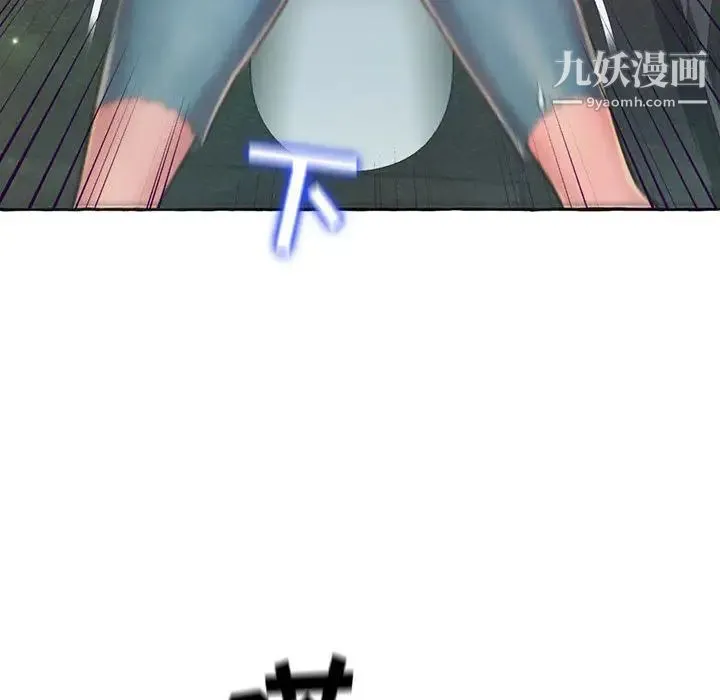 得不到的你 - 第2话 - page 20