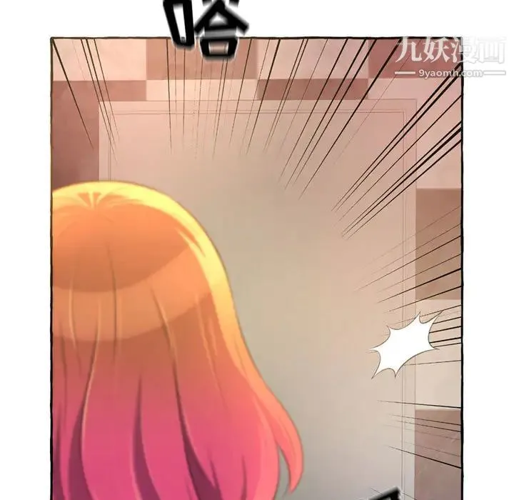 得不到的你 - 第2话 - page 21