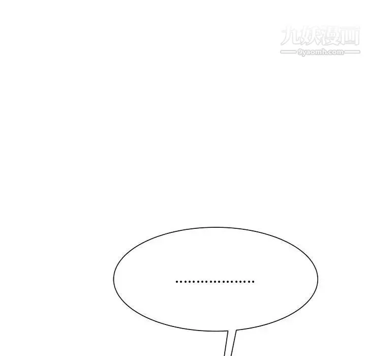 得不到的你 - 第2话 - page 27