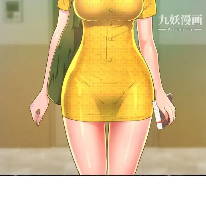 得不到的你 - 第2话 - page 29