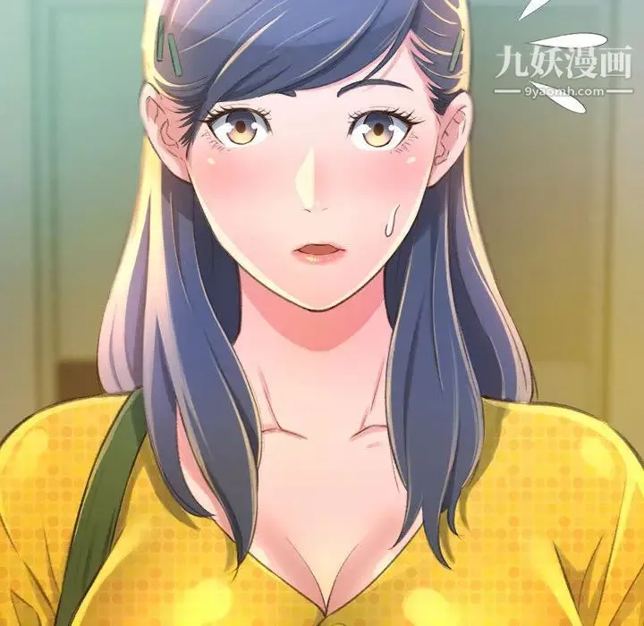 得不到的你 - 第2话 - page 31