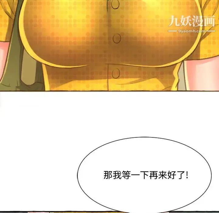 得不到的你 - 第2话 - page 32