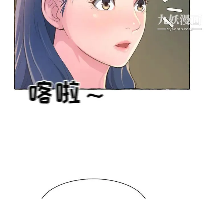 得不到的你 - 第2话 - page 35