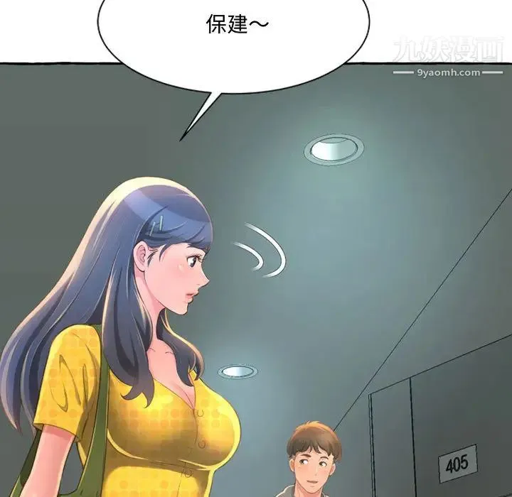 得不到的你 - 第2话 - page 36