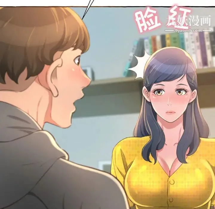 得不到的你 - 第2话 - page 49