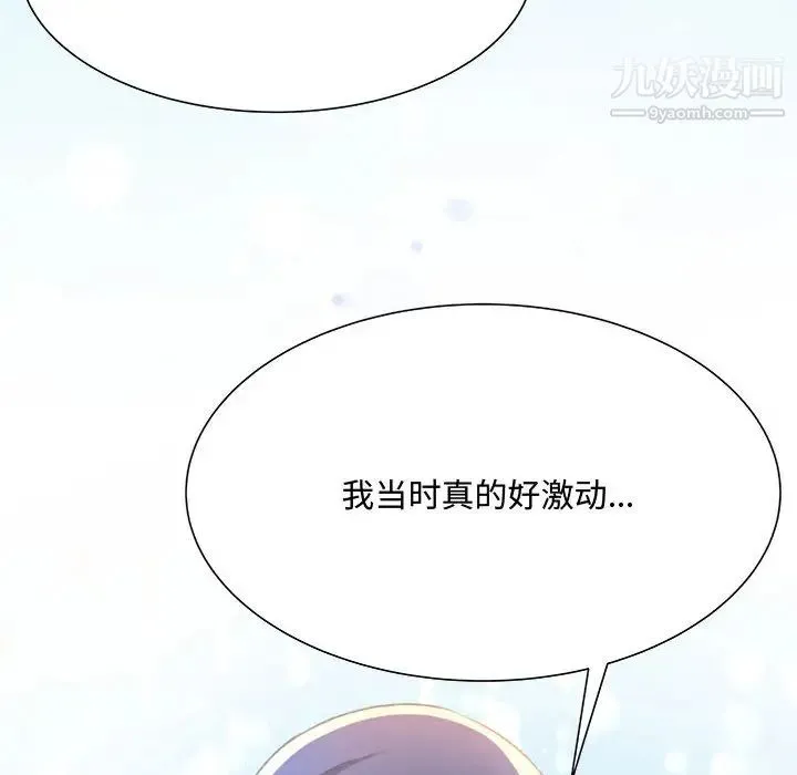 得不到的你 - 第2话 - page 59