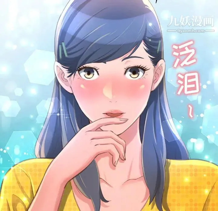 得不到的你 - 第2话 - page 60