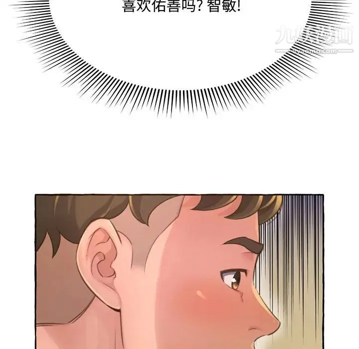 得不到的你 - 第2话 - page 64