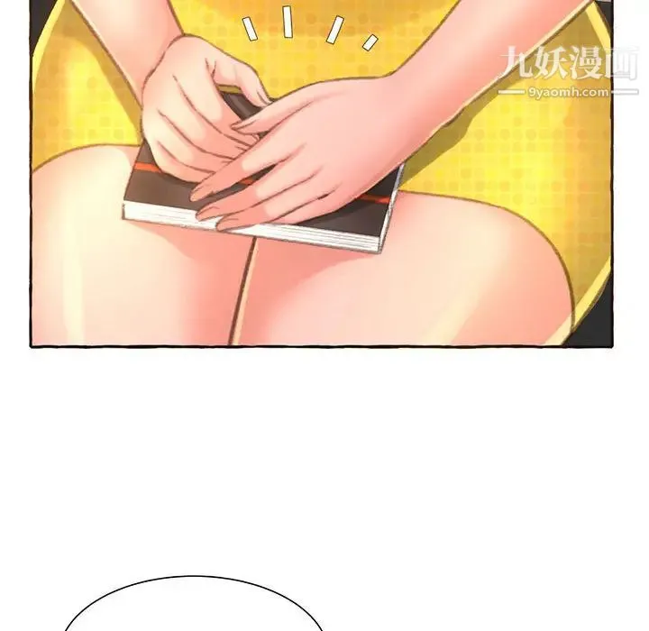 得不到的你 - 第2话 - page 70