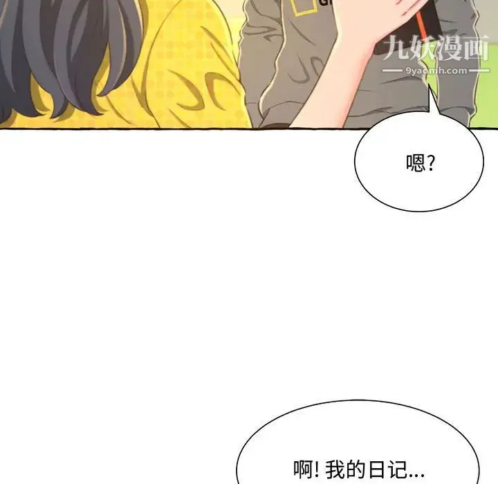 得不到的你 - 第2话 - page 72