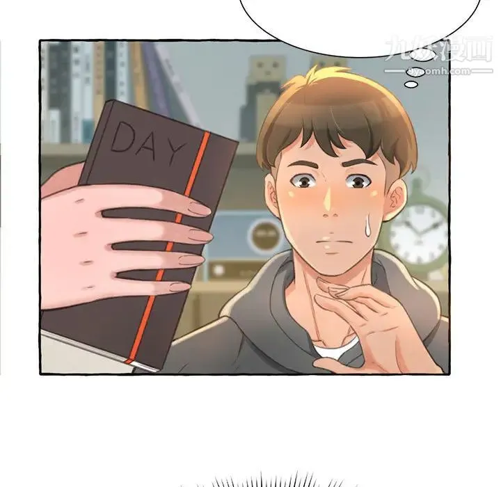 得不到的你 - 第2话 - page 73