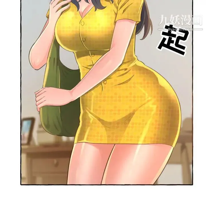 得不到的你 - 第2话 - page 82