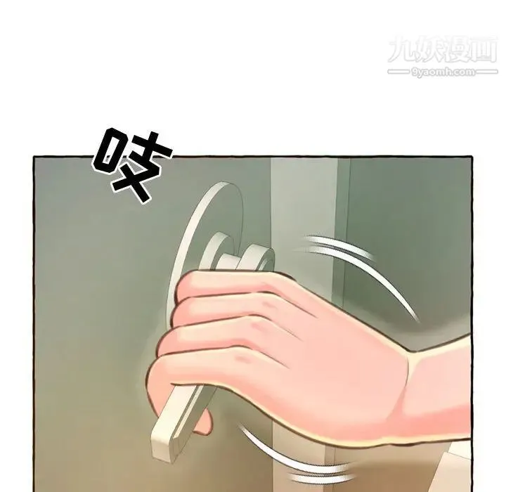 得不到的你 - 第2话 - page 91