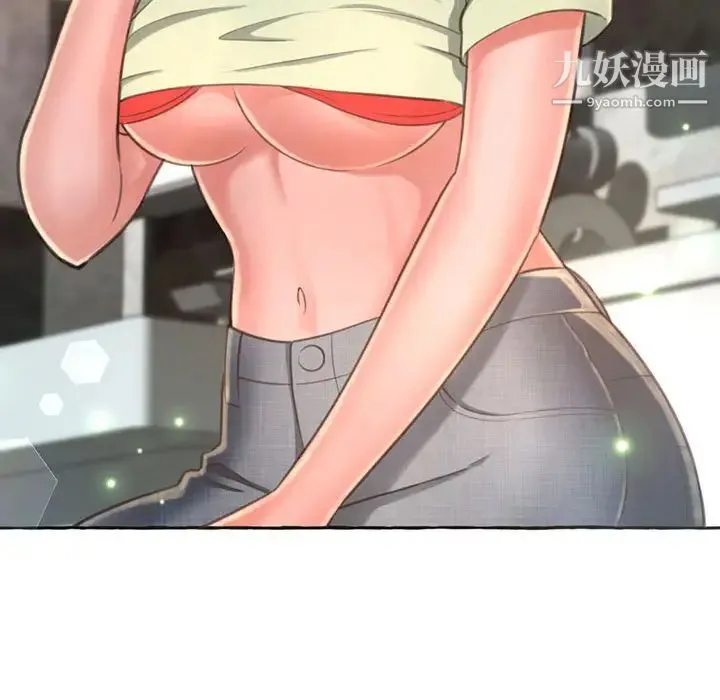 得不到的你 - 第2话 - page 94