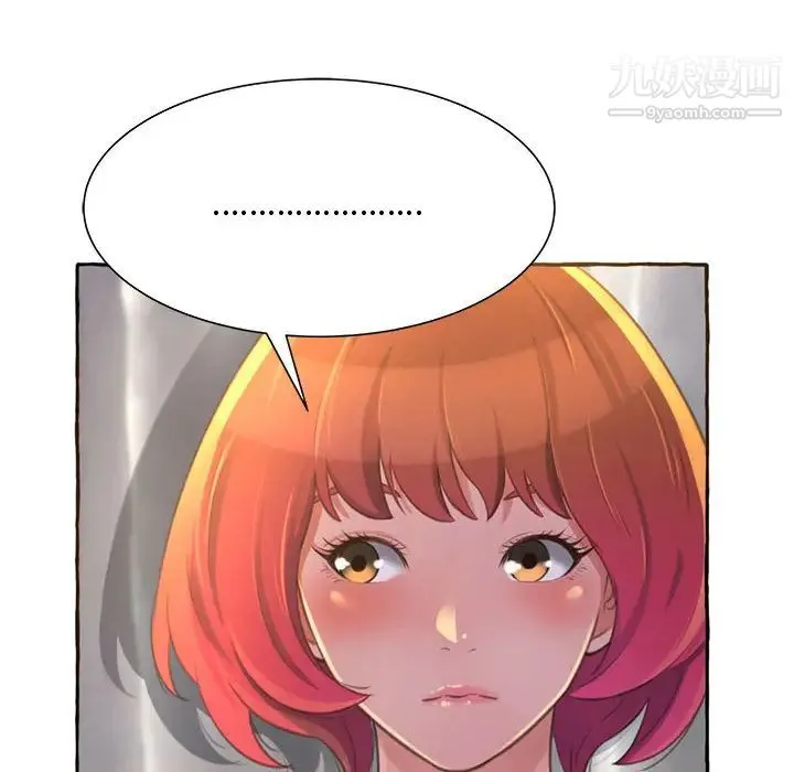 得不到的你 - 第2话 - page 102