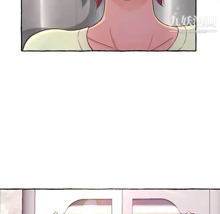 得不到的你 - 第2话 - page 103