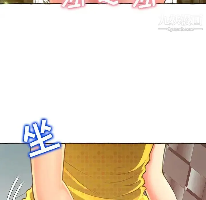得不到的你 - 第2话 - page 106