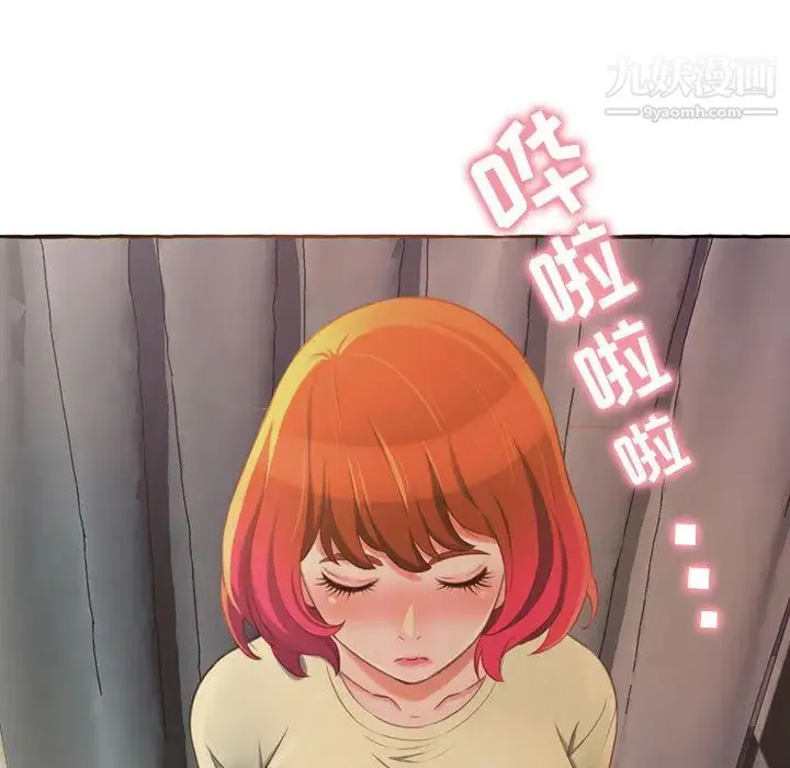 得不到的你 - 第2话 - page 111