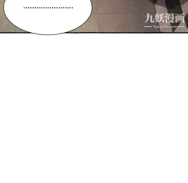得不到的你 - 第2话 - page 113