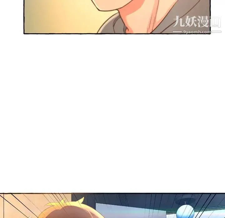 得不到的你 - 第2话 - page 117
