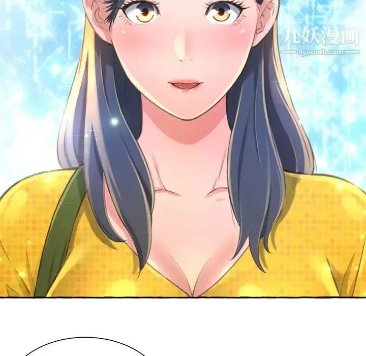 得不到的你 - 第2话 - page 122