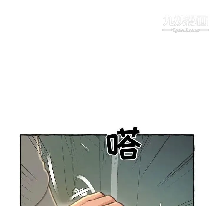 得不到的你 - 第2话 - page 127