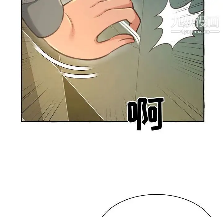 得不到的你 - 第2话 - page 128