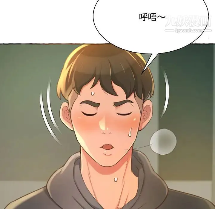 得不到的你 - 第2话 - page 129