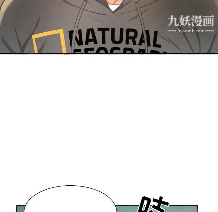 得不到的你 - 第2话 - page 130
