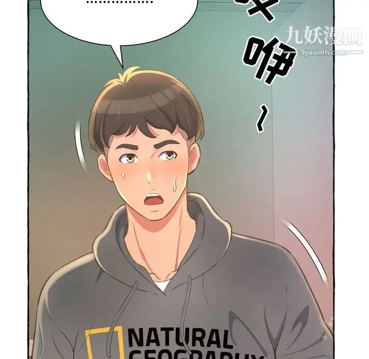 得不到的你 - 第2话 - page 131